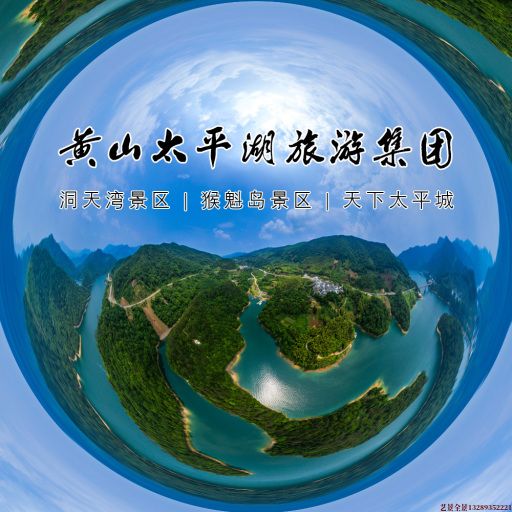 玉龙720全景拍摄